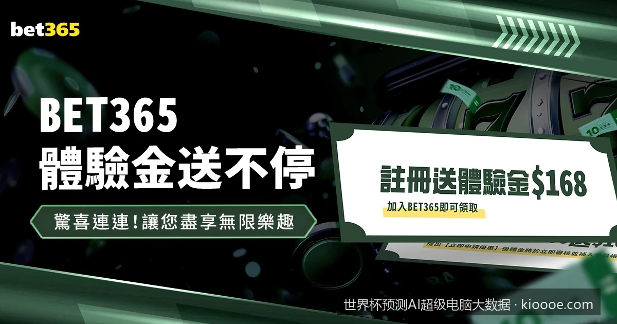 揭秘世界杯预测AI超级电脑：如何通过万次模拟锁定夺冠热门？