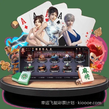 如何利用大数据制定科学的幸运飞艇彩票计划