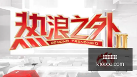 格拉斯纳率队逆转获胜，连续6战维拉不败：埃梅里挑战战